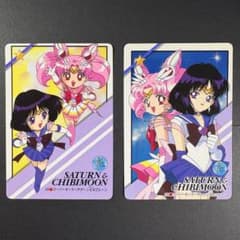 セーラームーン カードダス セーラーサターン セーラーちびムーン 2枚