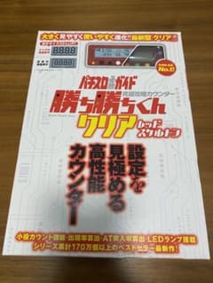 カチカチくん　クリア　レッドスケルトン　勝ち勝ちくん　かちかちくんのサムネイル