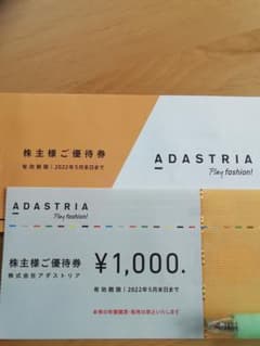 haru様　専用　アダストリア　株主優待券　1000円分のサムネイル