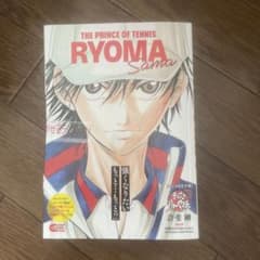 新品未開封★限定テニスの王子様　テニスのリョーマ様のサムネイル