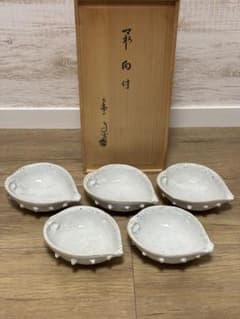 大華山鳥雲窯 納富鳥雲 萩焼 鮑形 向付 片口 鉢 小鉢 白萩 白釉 貝形
