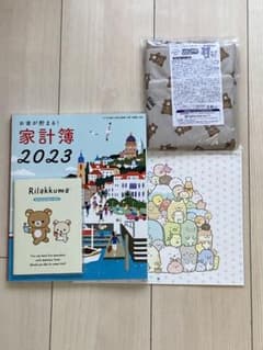すてきな奥さん 2023 付録のみのサムネイル