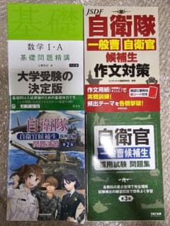 自衛隊スターターセットのサムネイル