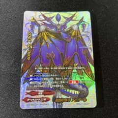破滅の紫布 アビケール シークレットのサムネイル