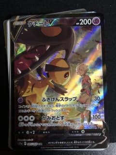 ポケモンカード クチートvのサムネイル