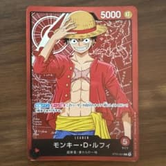 ワンピースカードゲーム モンキー・D・ルフィ リーダー ST01-001のサムネイル