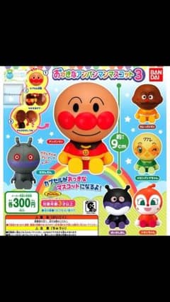アンパンマンガチャガチャのサムネイル