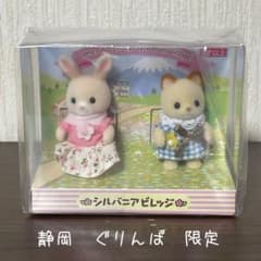 静岡ぐりんぱ限定ののはなうさぎとそよかぜねこの赤ちゃんセットのサムネイル
