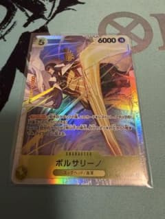 ワンピースカード EB04 エッグヘッドクライシス ボルサリーノ SR 黄猿