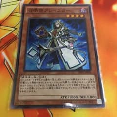 召喚師アレイスターのサムネイル