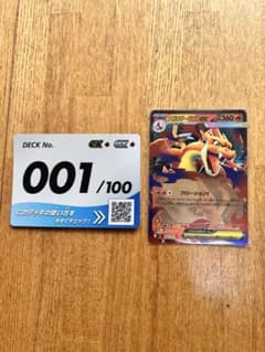 メガリザードンYex MEGA スタートデッキ100 バトルコレクション 08