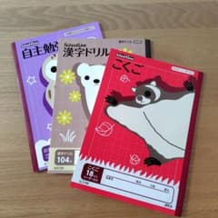 APICA School Line 学習帳 3冊セットのサムネイル