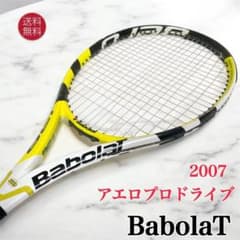 送料込】バボラ アエロプロドライブ 2007年モデル 硬式テニスラケット