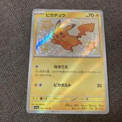 ポケモンカード ピカチュウsのサムネイル