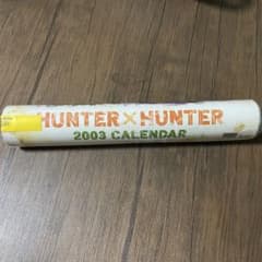 旧 HUNTER✕HUNTER 2003カレンダー 壁掛け - メルカリ
