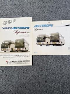 社外秘カタログ 富士重工業 VOLVO アステローペASTEROPE カタログ 