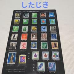 下敷き 切手印刷 61年特殊切手柄 レア品 - メルカリ