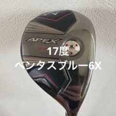 美品】キャロウェイ APEX UW 17度 ベンタスブルー6X - メルカリ