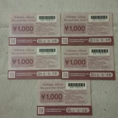 てもみん　￥5,000-分のサムネイル