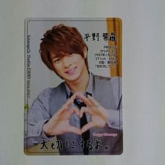 平野紫耀 高地優吾 ジャニーズJr. カレンダーのサムネイル