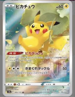 ピカチュウ AR 205/172 VSTARユニバース ポケモンカード Pokemon Card Game Pikachu 205/172 AR S12a Japanese VSTAR Universe