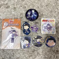 おそ松さん 一松 まとめ売りのサムネイル
