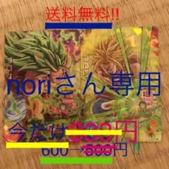 スーパードラゴンボールヒーローズ ブロリーのサムネイル