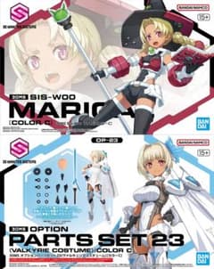 バンダイ 30MS２点セット①マリカル②ヴァルキュリアコスチューム バンダイ 30MS2点セット①マリカル②ヴァルキュリアコスチューム