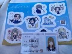 花開まこと 学生証付きシールセット　先輩はおとこのこのサムネイル