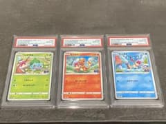 [PSA10] Starter Pokémon GO Promo (3 consecutive numbers)