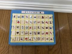 昭和レトロ 知育玩具 ひらがなマスター器 激レア ヴィンテージ