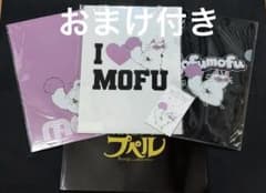 えんとつ町のプペル モフ クリアファイル 白 新作 グッズ モフの家
