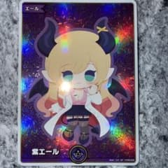 ホロカ 紫エール SY 癒月ちょこ - メルカリ