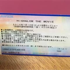 激安！！HiGH＆LOW 映画 チケット １枚のサムネイル