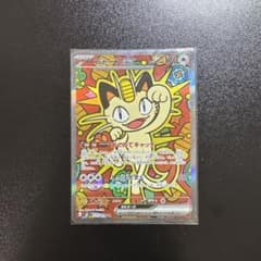 ニャースex SAR MEGA 拡張パック ムニキスゼロ 114/080 - メルカリ