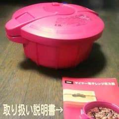 マイヤー☆MEYER☆電子レンジ圧力鍋のサムネイル