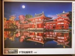 BEVERLY世界極小マイクロピース　平等院鳳凰堂 1000ピースジグソーパズルのサムネイル