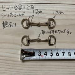 ビット金具 2個セット シャンパンゴールド 艶有りのサムネイル