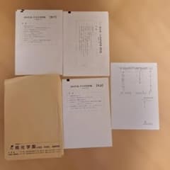 桐光学園 高校第1回 学力考査問題 2024年度 3教科のサムネイル