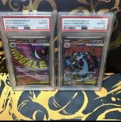 PSA10 メガゲンガーex メガリザードンXex 連番2枚セット - メルカリ