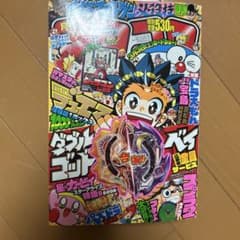 月刊コロコロコミック3月号 2018年 月刊コロコロコミック 2018年3月号 - メルカリ