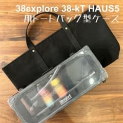 38explore 38-kT HAUS5 は38灯ミヤビハウス用バッグE - メルカリ