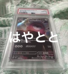 【PSA10】キテルグマ　パワーチャージ　ぶちかます　AR PSA10】キテルグマ パワーチャージ ぶちかます AR - メルカリ