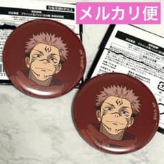 呪術廻戦 アニメ 呪術廻戦展 渋谷事変 ブラインド 缶バッジ 宿儺 2個