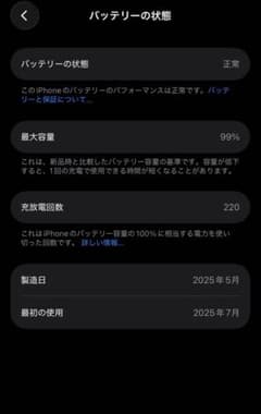 iPhone 16Pro ナチュラルチタニウム【ジャンク品】【箱、おまけ付き