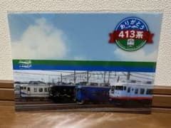 あいの風とやま鉄道 ありがとう413系 クリアファイルのサムネイル