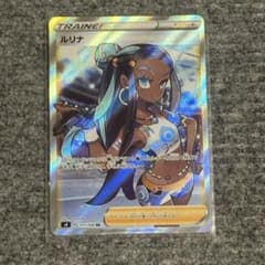 ルリナ SR S4 仰天のボルテッカー 111/100 - メルカリ