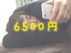 6500円のサムネイル