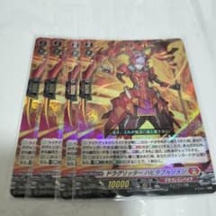 【ヴァンガード】 ドラグリッター ハビタブルゾォン 4枚のサムネイル