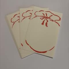 宝袋 縁起物 ポストカード 絵葉書 10枚+5枚(未開封)【嵩山堂はし本】のサムネイル
